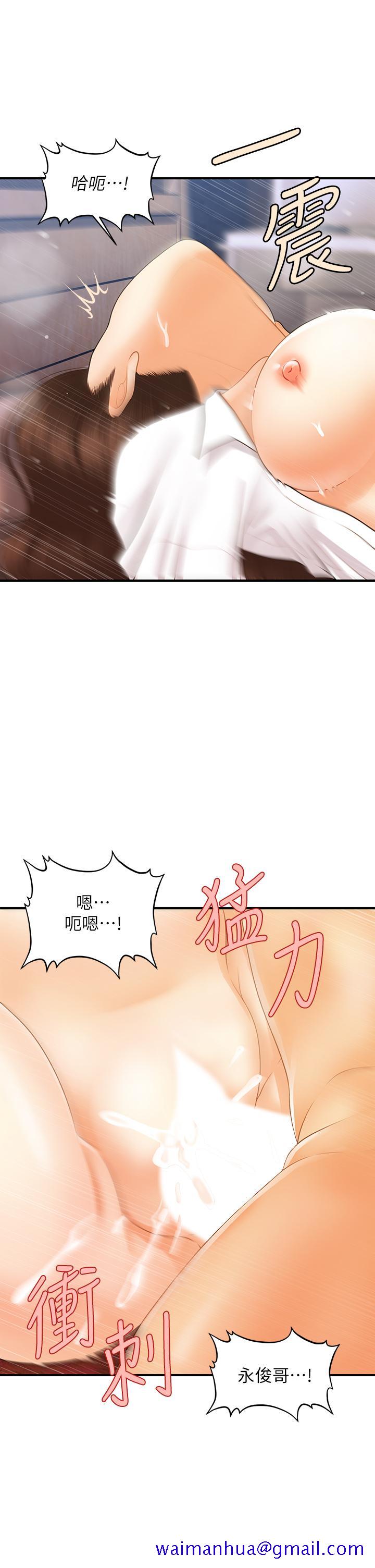 医美奇鸡[h漫]韩漫全集-医美奇鸡-第73話-深夜性愛高潮无删减无遮挡章节图片 