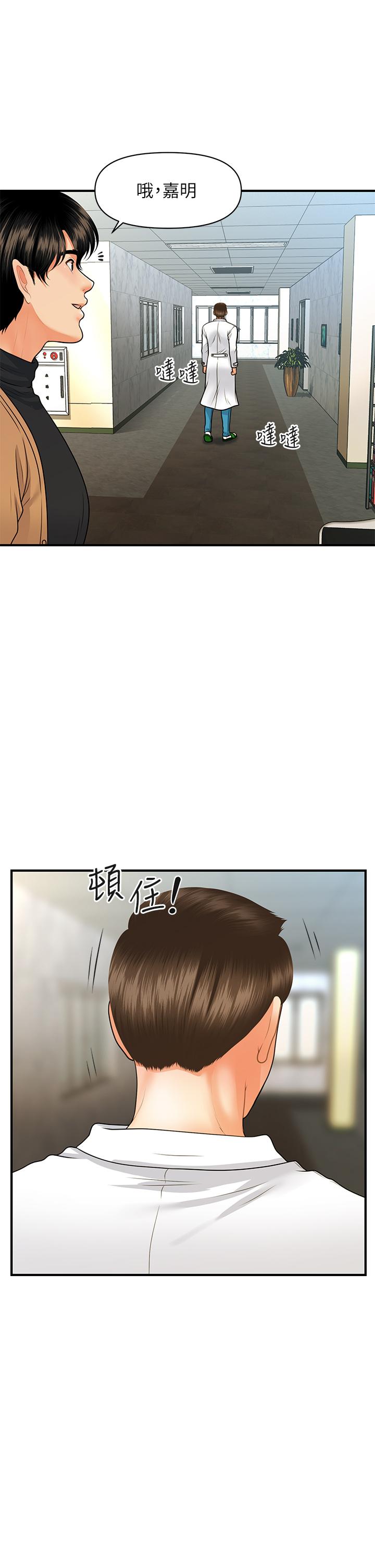 医美奇鸡[h漫]韩漫全集-医美奇鸡-第73話-深夜性愛高潮无删减无遮挡章节图片 