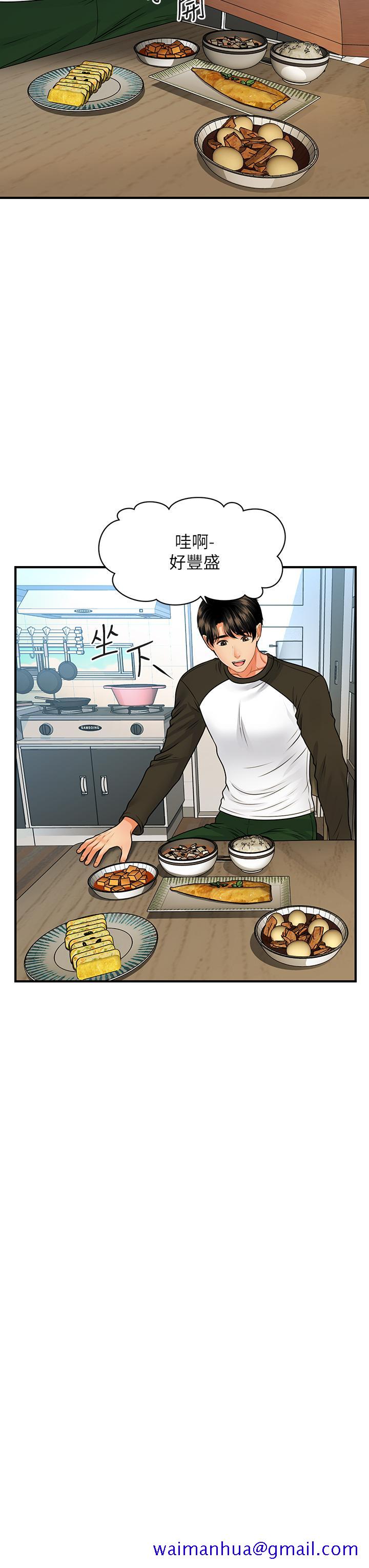 医美奇鸡[h漫]韩漫全集-医美奇鸡-第73話-深夜性愛高潮无删减无遮挡章节图片 