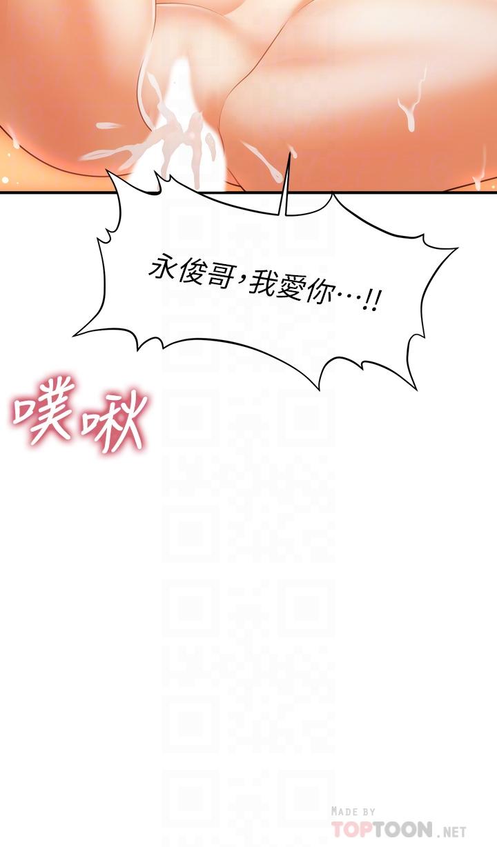 医美奇鸡[h漫]韩漫全集-医美奇鸡-第73話-深夜性愛高潮无删减无遮挡章节图片 