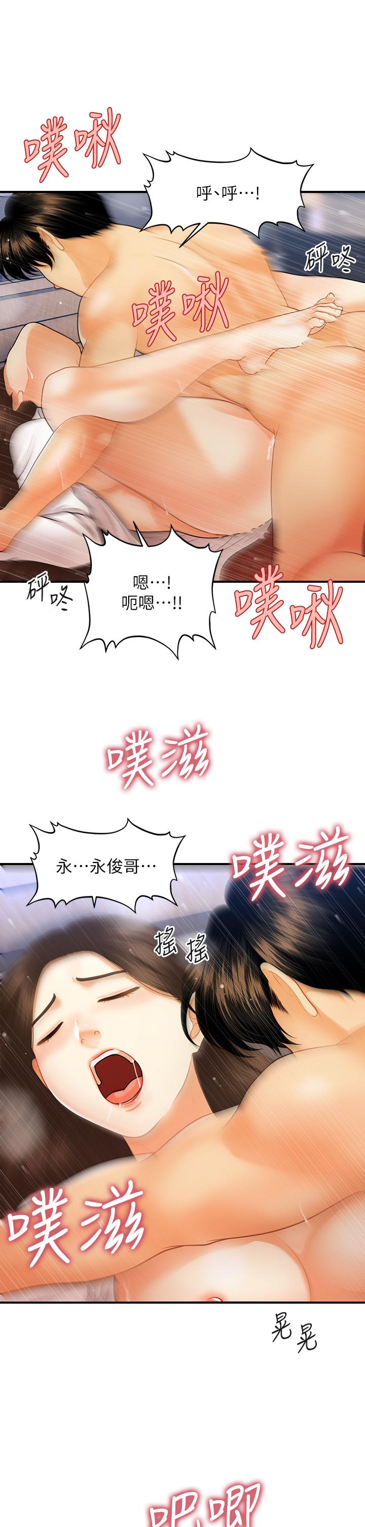 医美奇鸡[h漫]韩漫全集-医美奇鸡-第73話-深夜性愛高潮无删减无遮挡章节图片 