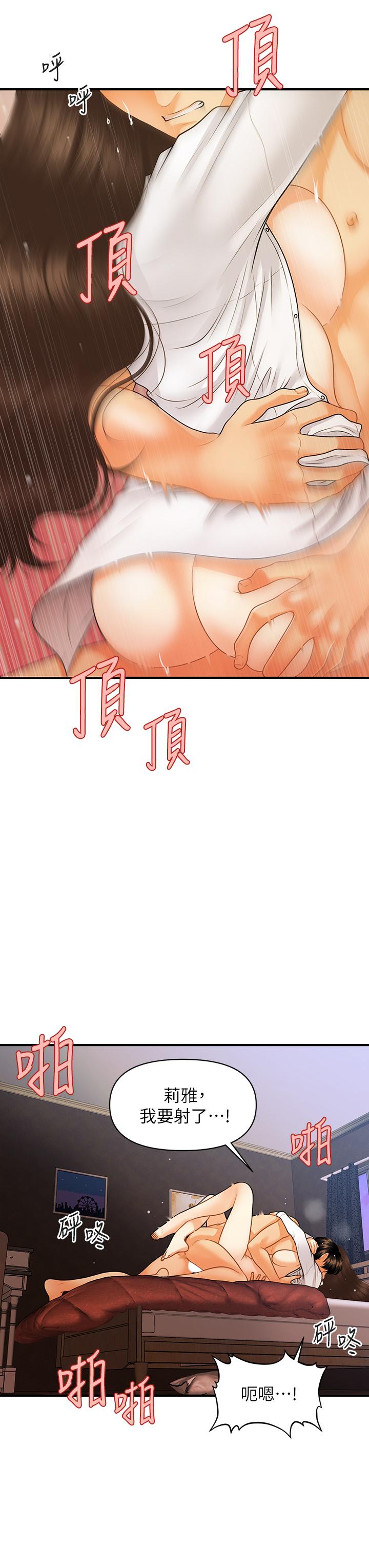 医美奇鸡[h漫]韩漫全集-医美奇鸡-第73話-深夜性愛高潮无删减无遮挡章节图片 