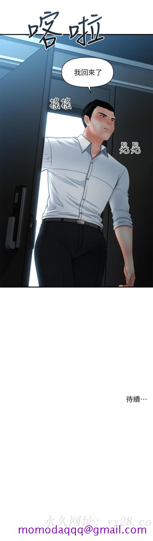 医美奇鸡[h漫]韩漫全集-医美奇鸡-第74話-曖昧氛圍下的交纏无删减无遮挡章节图片 