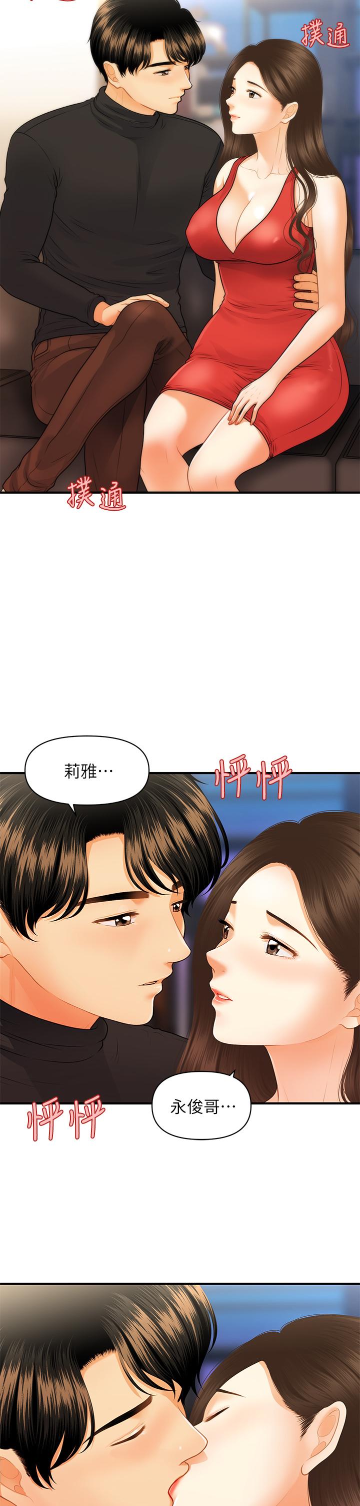 医美奇鸡[h漫]韩漫全集-医美奇鸡-第74話-曖昧氛圍下的交纏无删减无遮挡章节图片 