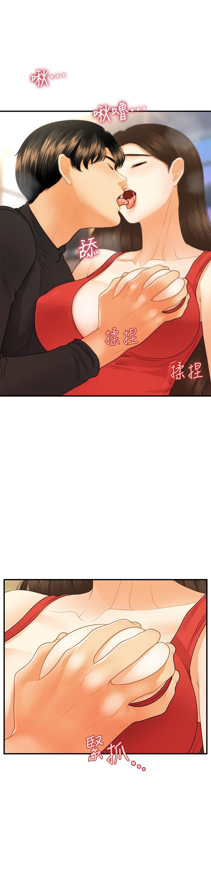 医美奇鸡[h漫]韩漫全集-医美奇鸡-第74話-曖昧氛圍下的交纏无删减无遮挡章节图片 