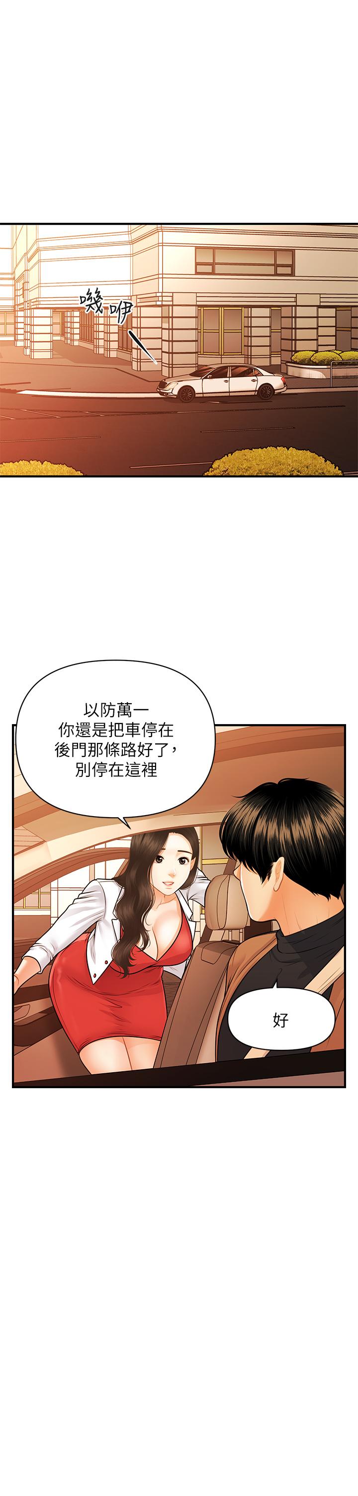 医美奇鸡[h漫]韩漫全集-医美奇鸡-第74話-曖昧氛圍下的交纏无删减无遮挡章节图片 