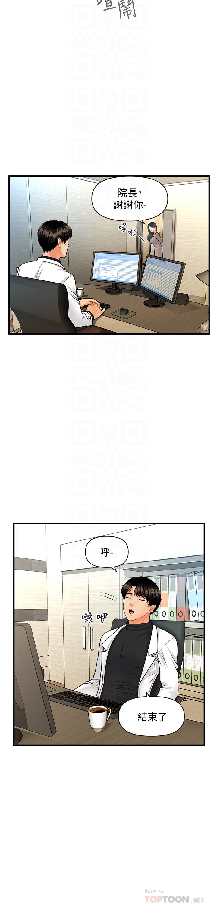 医美奇鸡[h漫]韩漫全集-医美奇鸡-第74話-曖昧氛圍下的交纏无删减无遮挡章节图片 