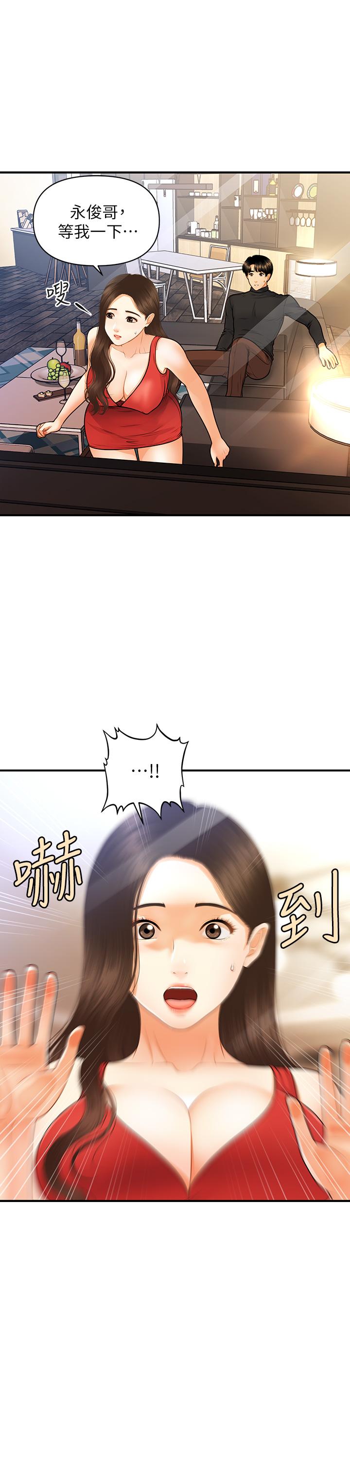 医美奇鸡[h漫]韩漫全集-医美奇鸡-第74話-曖昧氛圍下的交纏无删减无遮挡章节图片 