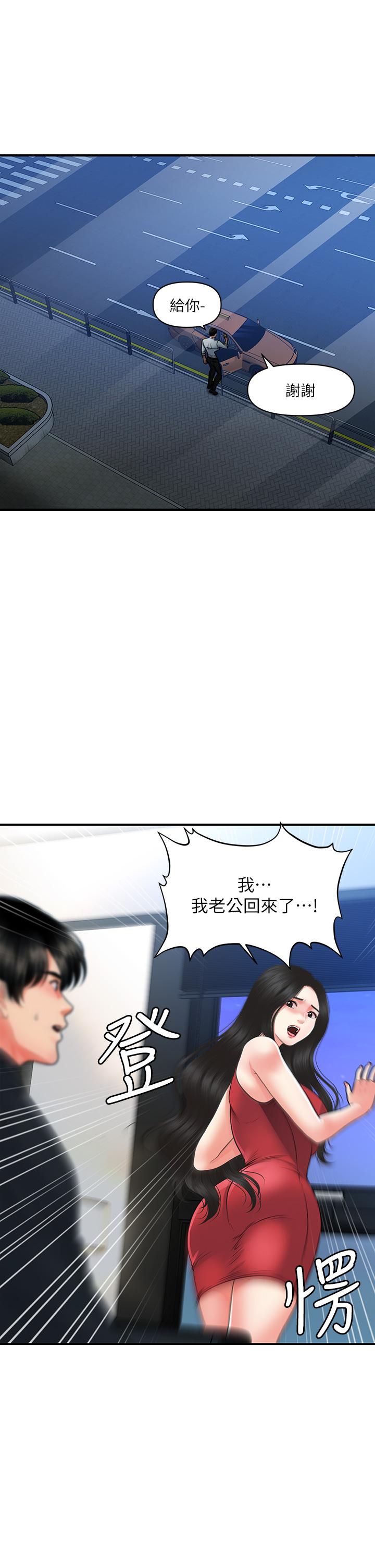 医美奇鸡[h漫]韩漫全集-医美奇鸡-第74話-曖昧氛圍下的交纏无删减无遮挡章节图片 