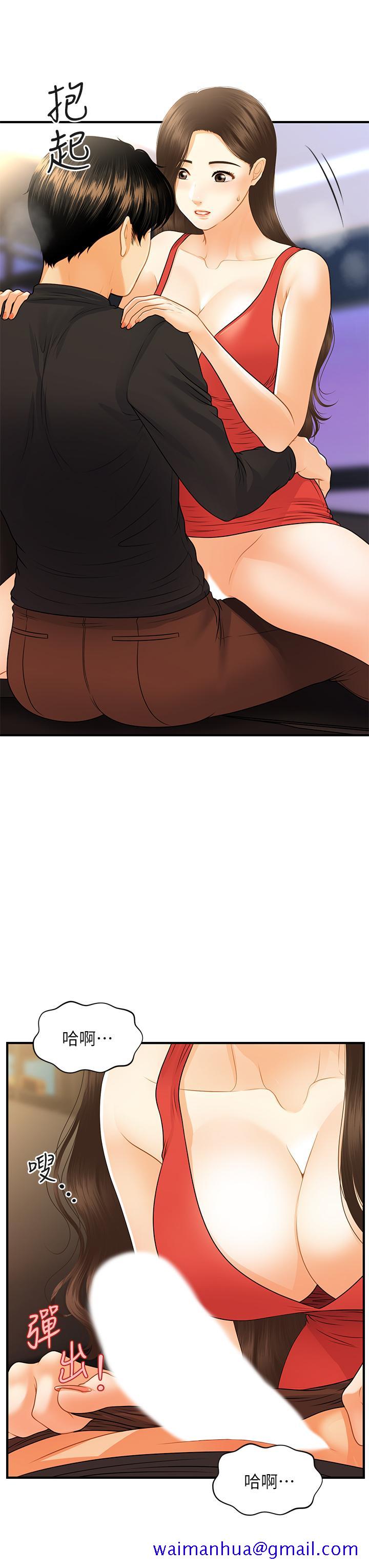 医美奇鸡[h漫]韩漫全集-医美奇鸡-第74話-曖昧氛圍下的交纏无删减无遮挡章节图片 