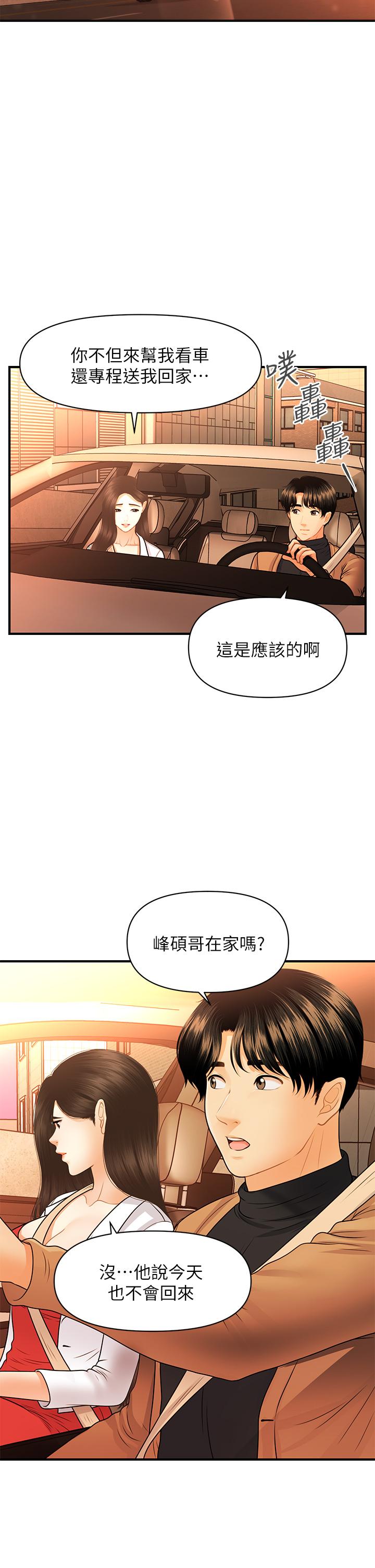 医美奇鸡[h漫]韩漫全集-医美奇鸡-第74話-曖昧氛圍下的交纏无删减无遮挡章节图片 