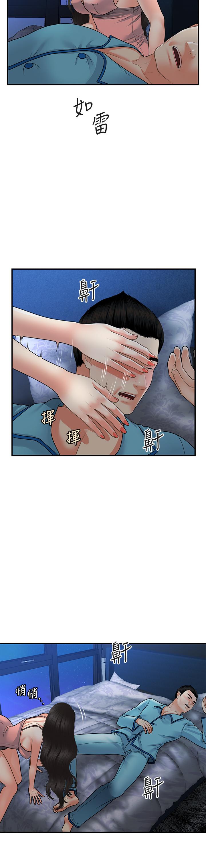 医美奇鸡[h漫]韩漫全集-医美奇鸡-第75話-背著老公偷偷來无删减无遮挡章节图片 
