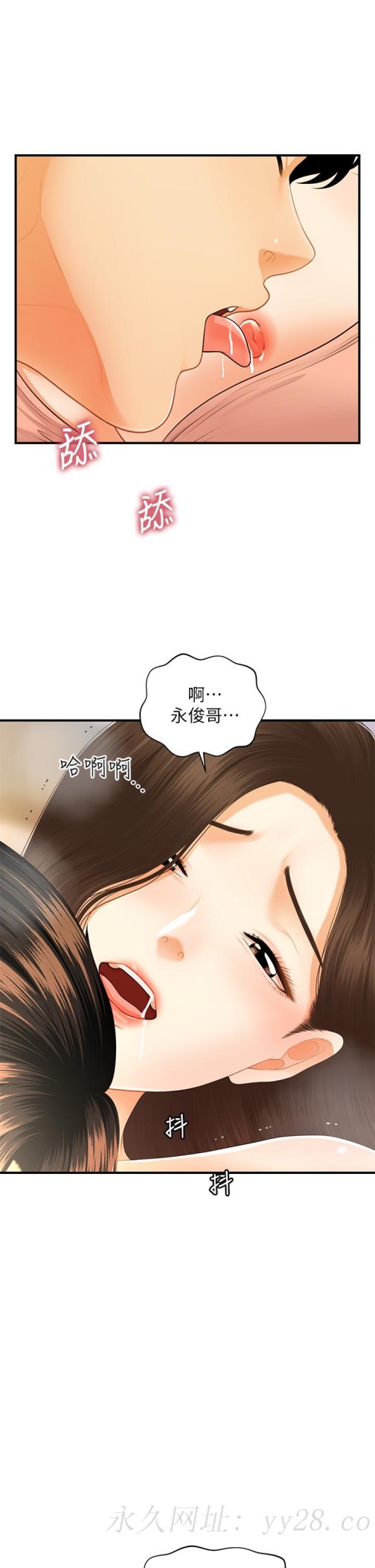 医美奇鸡[h漫]韩漫全集-医美奇鸡-第75話-背著老公偷偷來无删减无遮挡章节图片 