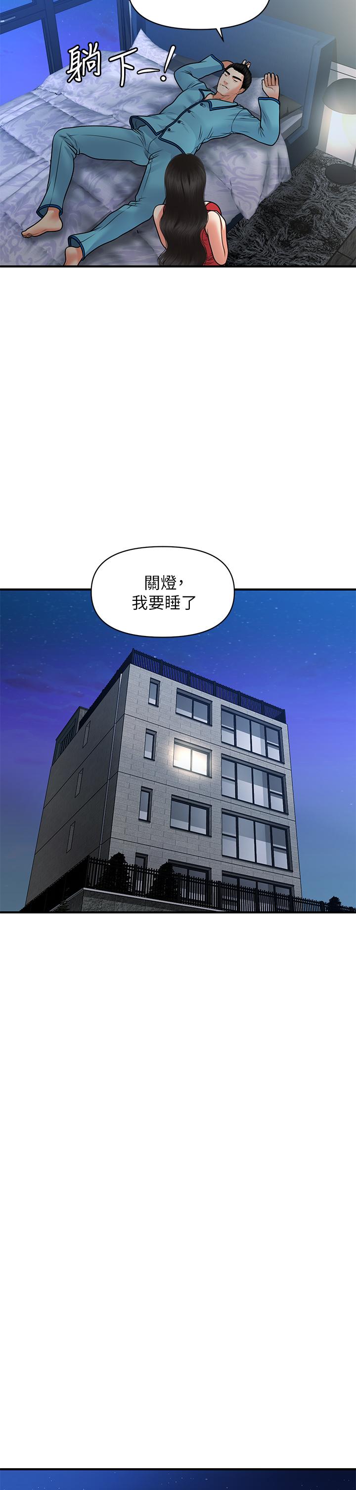 医美奇鸡[h漫]韩漫全集-医美奇鸡-第75話-背著老公偷偷來无删减无遮挡章节图片 
