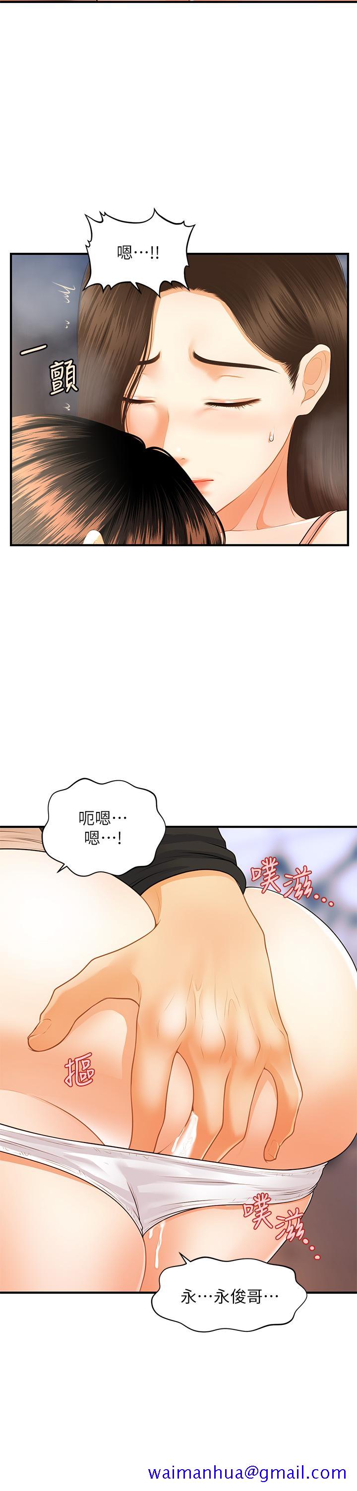 医美奇鸡[h漫]韩漫全集-医美奇鸡-第75話-背著老公偷偷來无删减无遮挡章节图片 