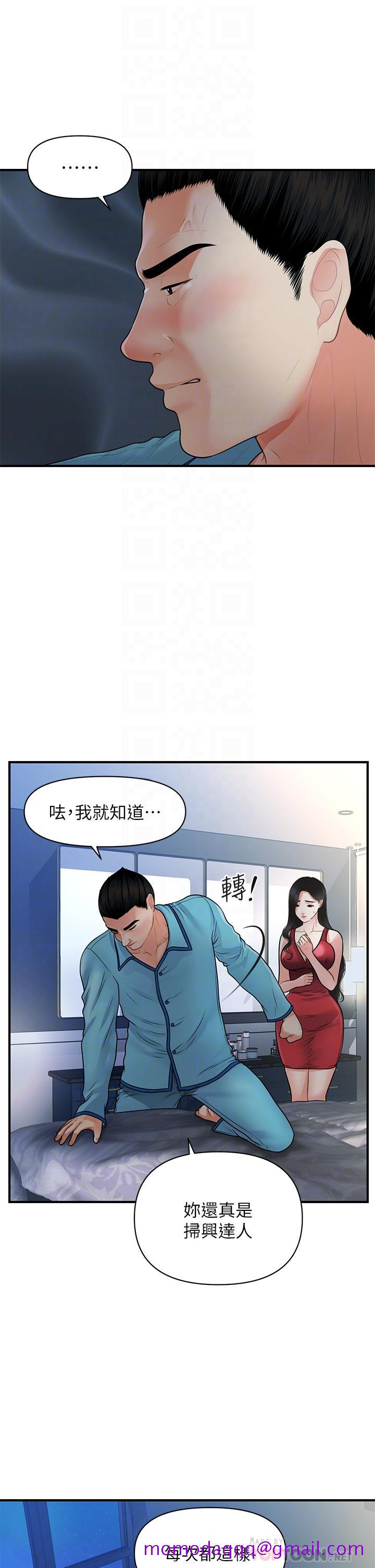 医美奇鸡[h漫]韩漫全集-医美奇鸡-第75話-背著老公偷偷來无删减无遮挡章节图片 