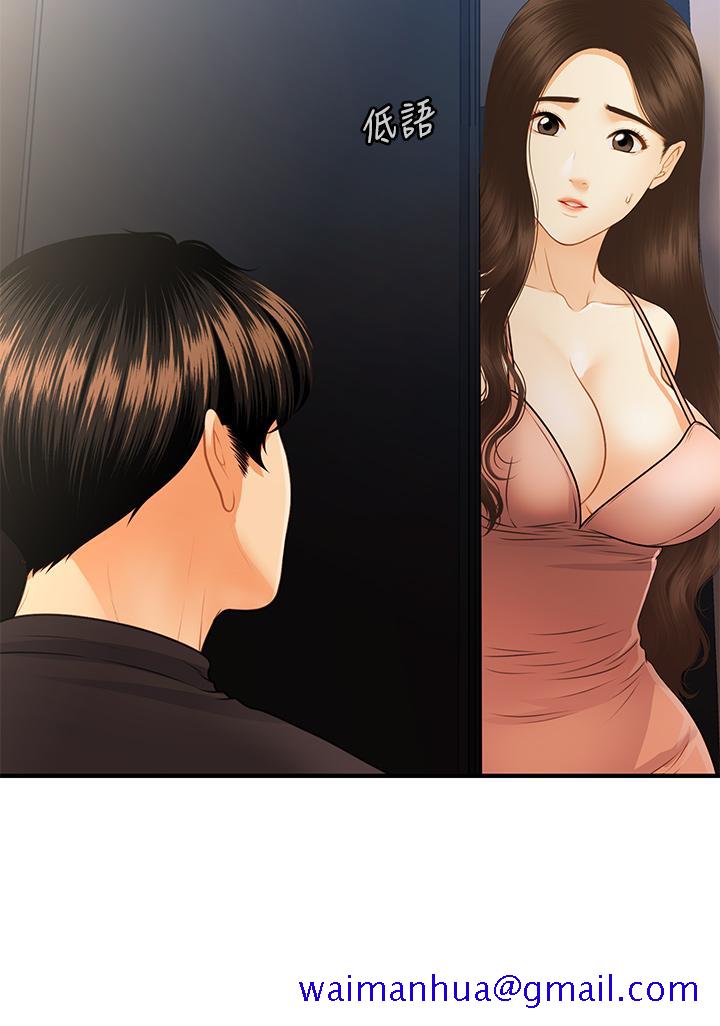 医美奇鸡[h漫]韩漫全集-医美奇鸡-第75話-背著老公偷偷來无删减无遮挡章节图片 