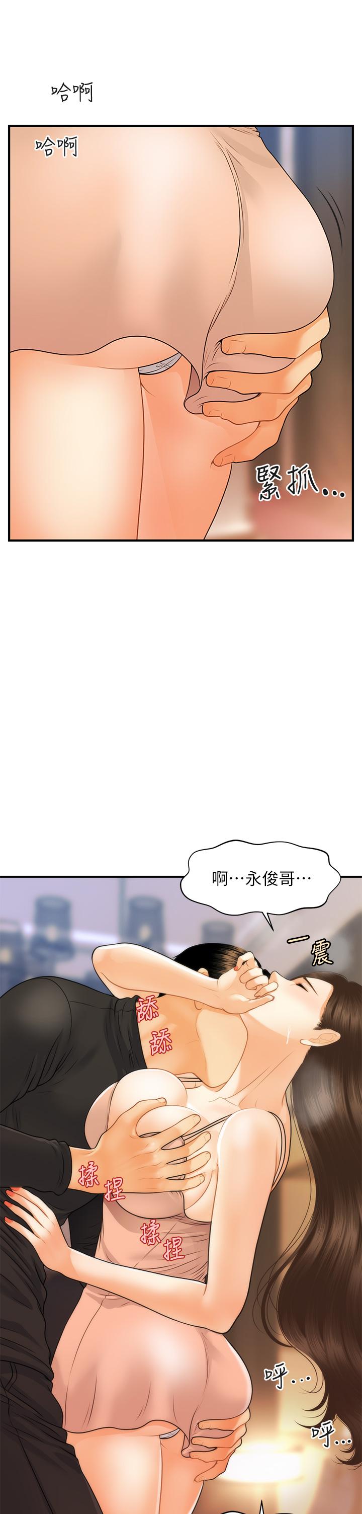 医美奇鸡[h漫]韩漫全集-医美奇鸡-第75話-背著老公偷偷來无删减无遮挡章节图片 
