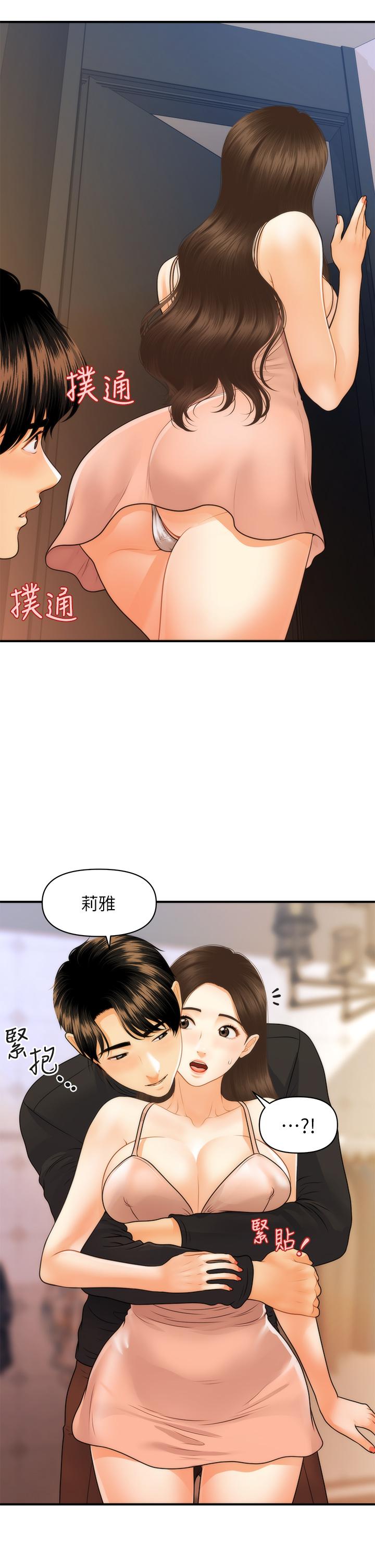医美奇鸡[h漫]韩漫全集-医美奇鸡-第75話-背著老公偷偷來无删减无遮挡章节图片 