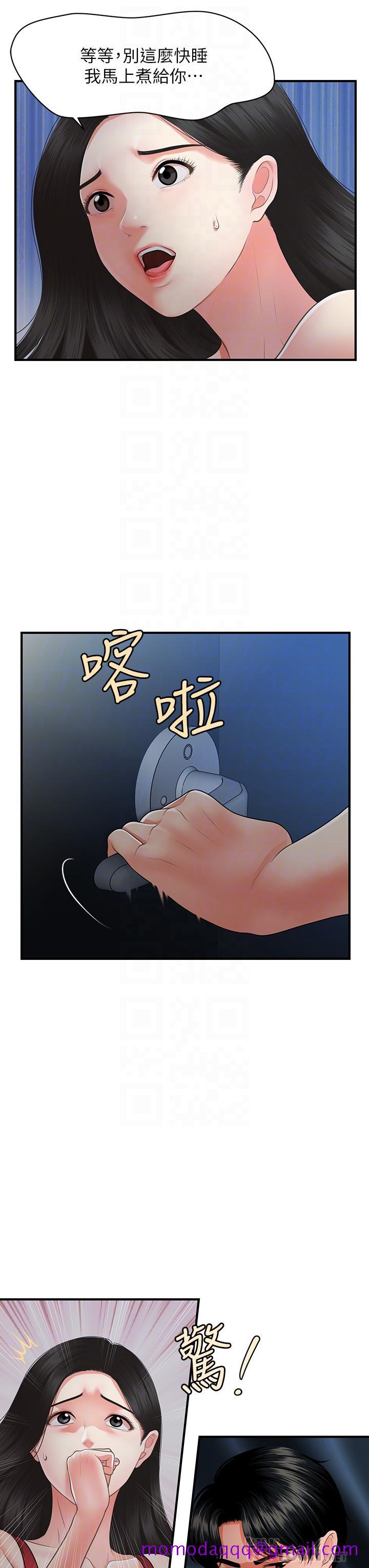 医美奇鸡[h漫]韩漫全集-医美奇鸡-第75話-背著老公偷偷來无删减无遮挡章节图片 