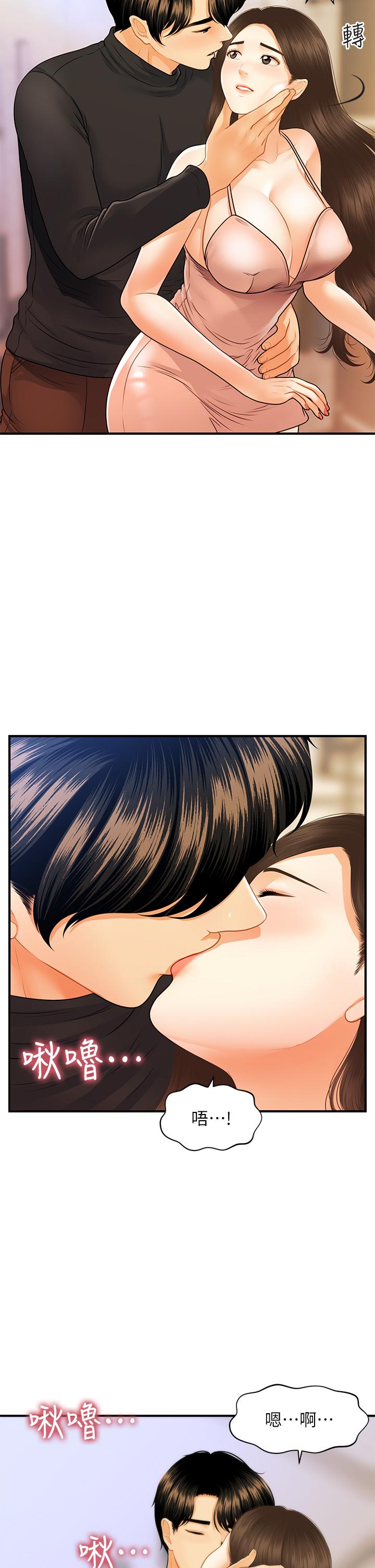 医美奇鸡[h漫]韩漫全集-医美奇鸡-第75話-背著老公偷偷來无删减无遮挡章节图片 