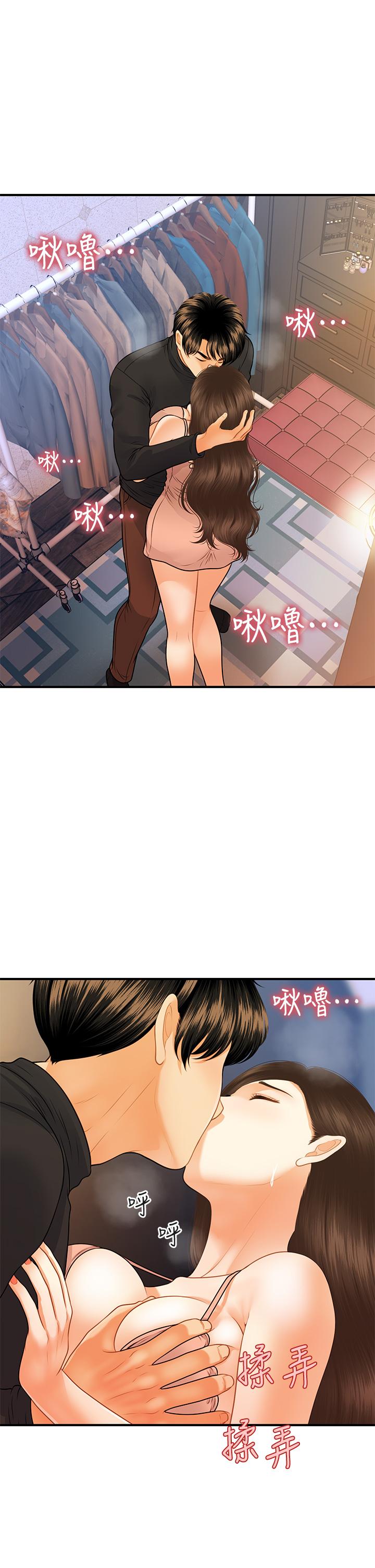 医美奇鸡[h漫]韩漫全集-医美奇鸡-第75話-背著老公偷偷來无删减无遮挡章节图片 