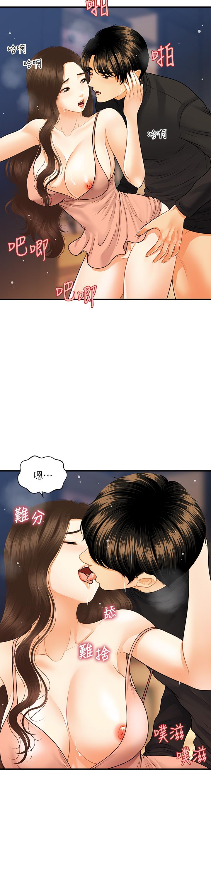 医美奇鸡[h漫]韩漫全集-医美奇鸡-第76話-小心別被發現无删减无遮挡章节图片 