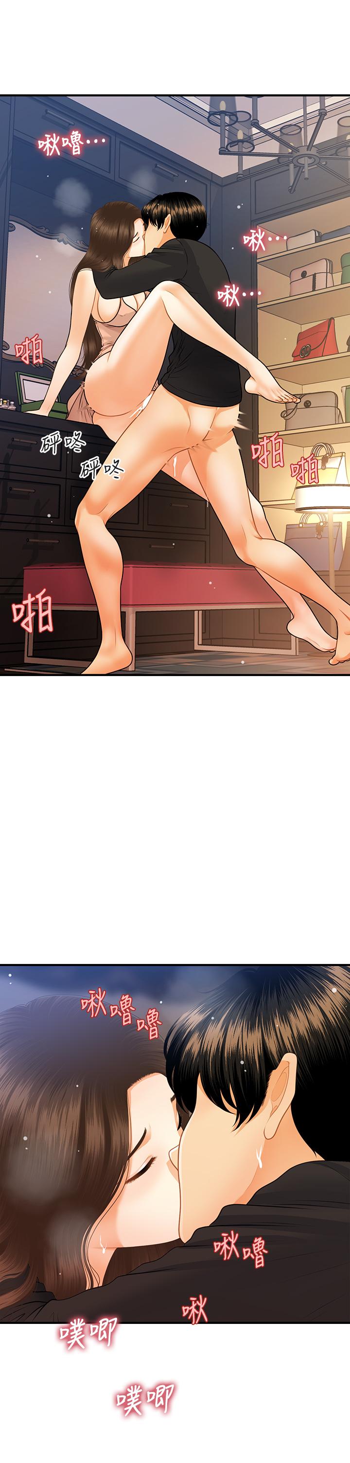 医美奇鸡[h漫]韩漫全集-医美奇鸡-第76話-小心別被發現无删减无遮挡章节图片 