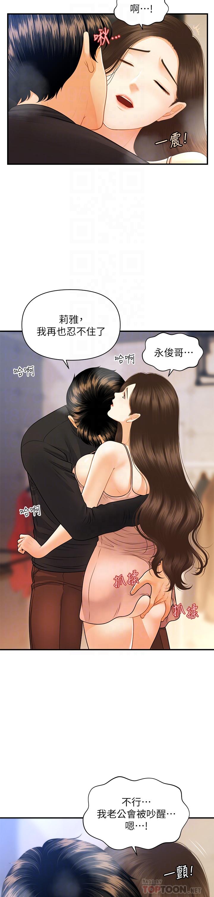 医美奇鸡[h漫]韩漫全集-医美奇鸡-第76話-小心別被發現无删减无遮挡章节图片 