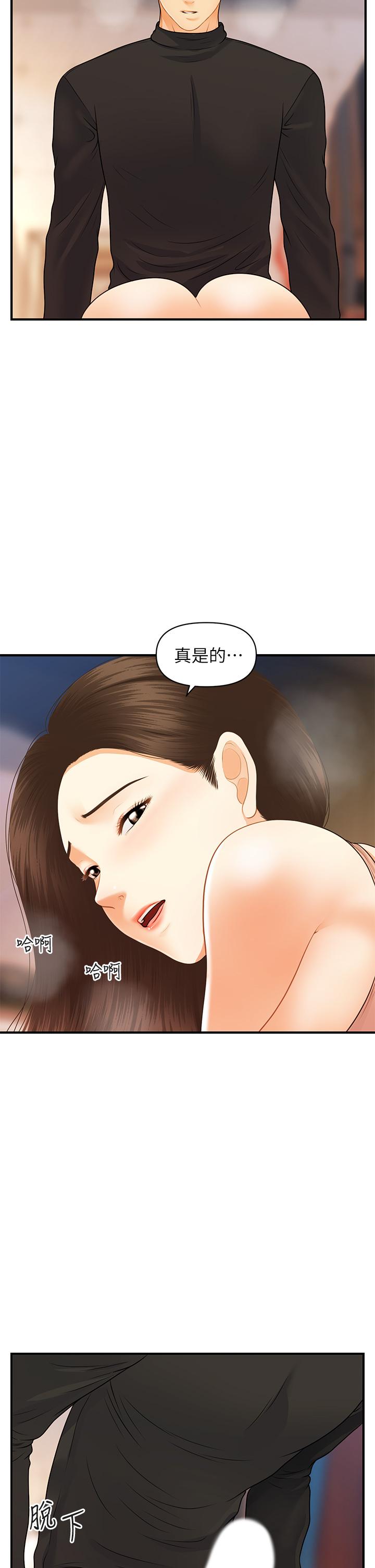 医美奇鸡[h漫]韩漫全集-医美奇鸡-第76話-小心別被發現无删减无遮挡章节图片 