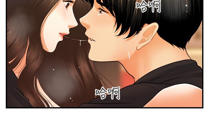 医美奇鸡[h漫]韩漫全集-医美奇鸡-第76話-小心別被發現无删减无遮挡章节图片 
