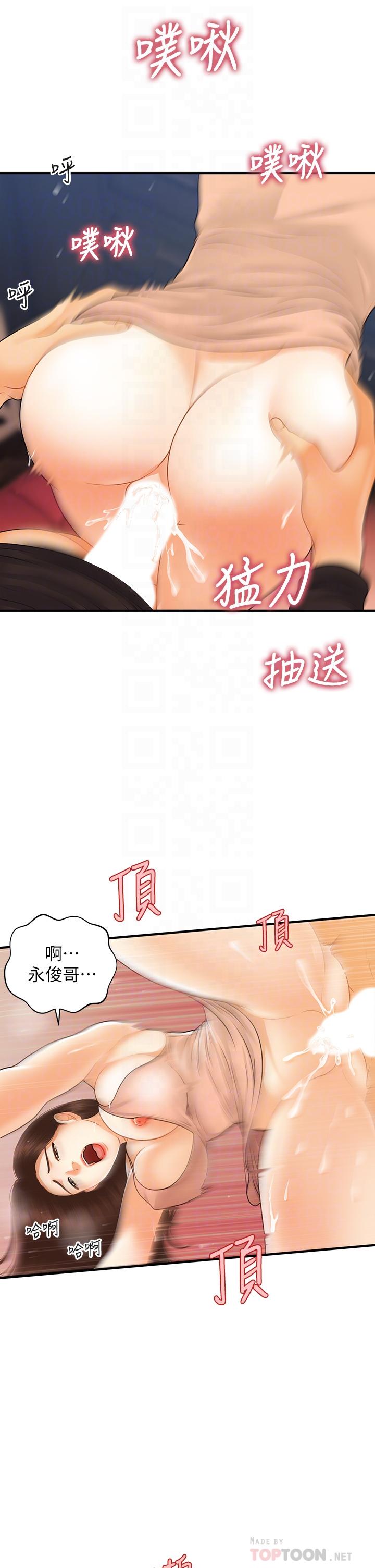 医美奇鸡[h漫]韩漫全集-医美奇鸡-第76話-小心別被發現无删减无遮挡章节图片 