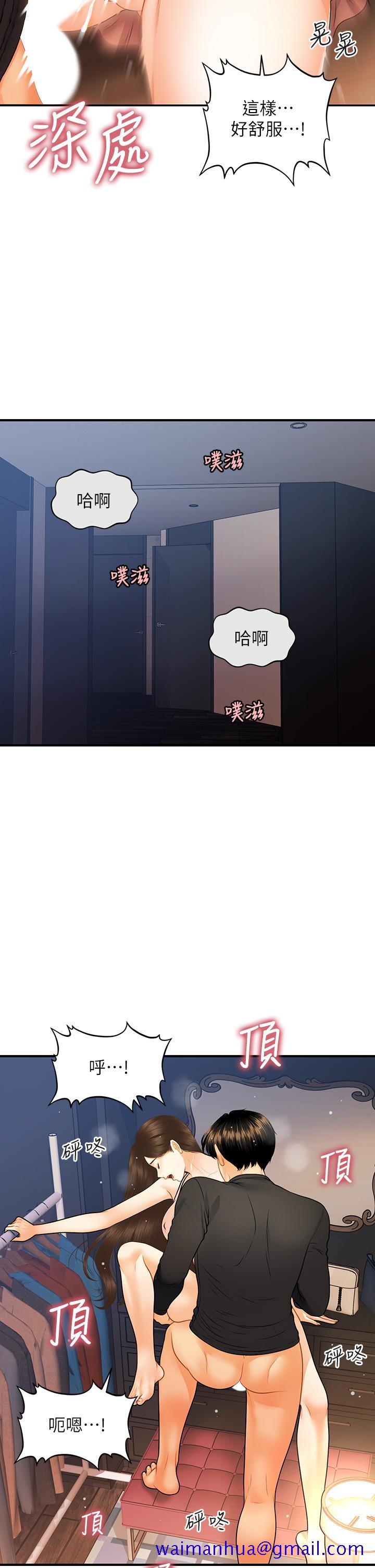 医美奇鸡[h漫]韩漫全集-医美奇鸡-第76話-小心別被發現无删减无遮挡章节图片 