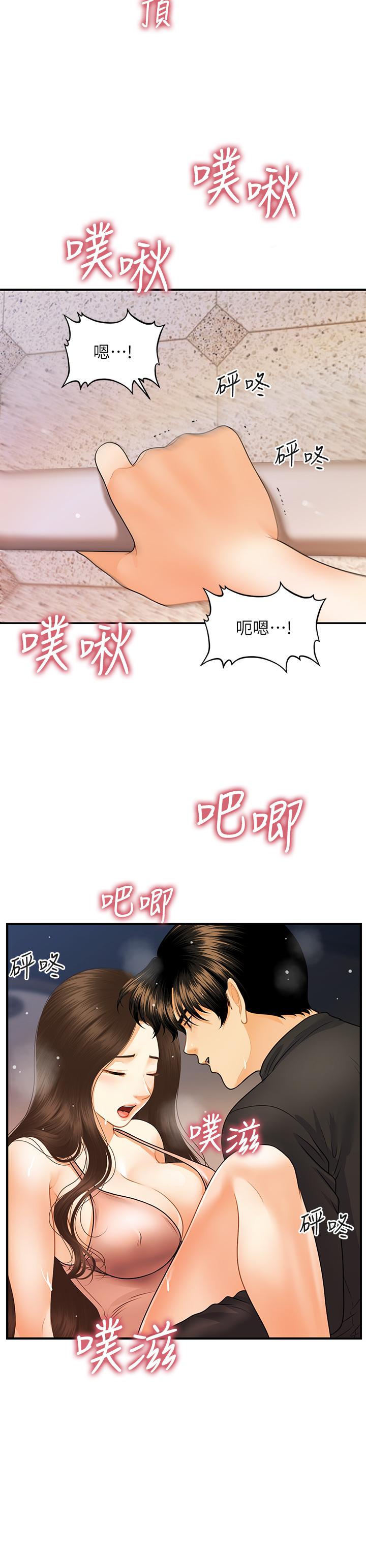 医美奇鸡[h漫]韩漫全集-医美奇鸡-第76話-小心別被發現无删减无遮挡章节图片 