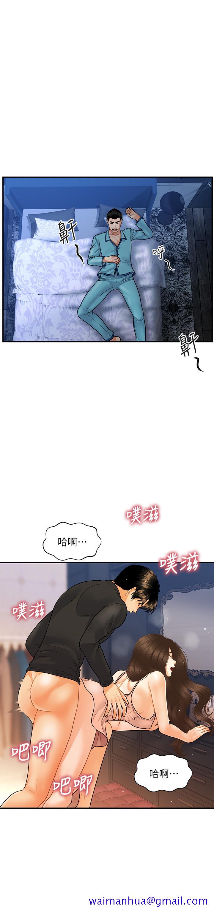 医美奇鸡[h漫]韩漫全集-医美奇鸡-第76話-小心別被發現无删减无遮挡章节图片 