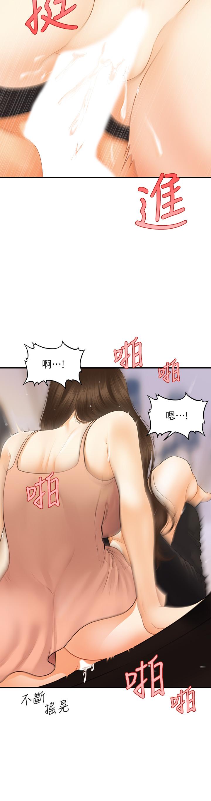 医美奇鸡[h漫]韩漫全集-医美奇鸡-第76話-小心別被發現无删减无遮挡章节图片 