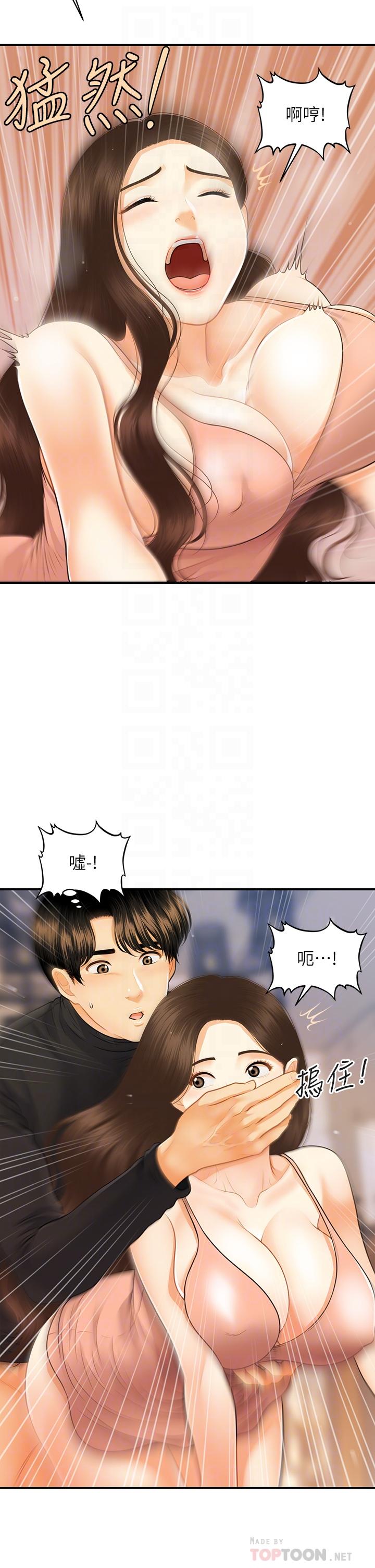 医美奇鸡[h漫]韩漫全集-医美奇鸡-第76話-小心別被發現无删减无遮挡章节图片 