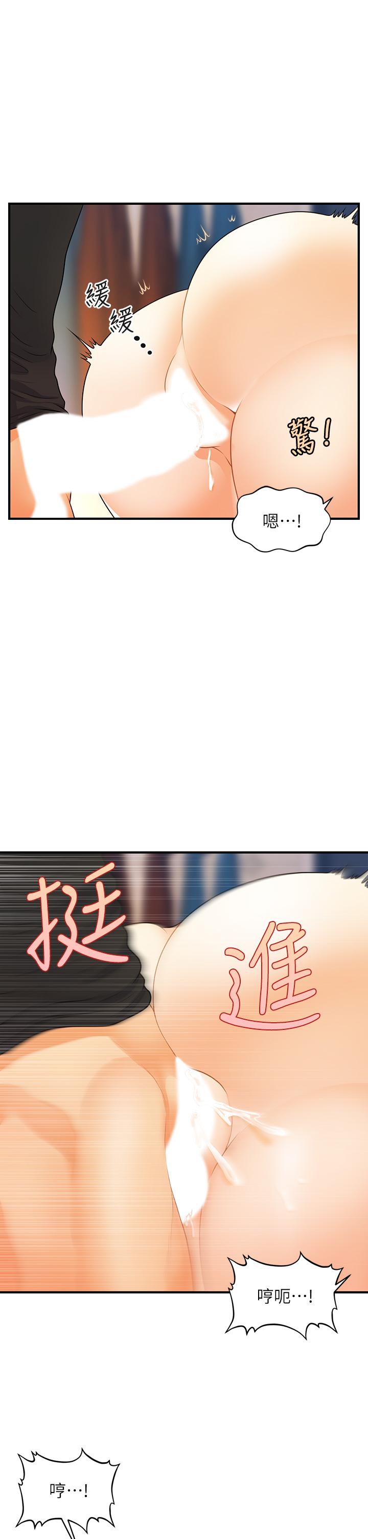医美奇鸡[h漫]韩漫全集-医美奇鸡-第76話-小心別被發現无删减无遮挡章节图片 