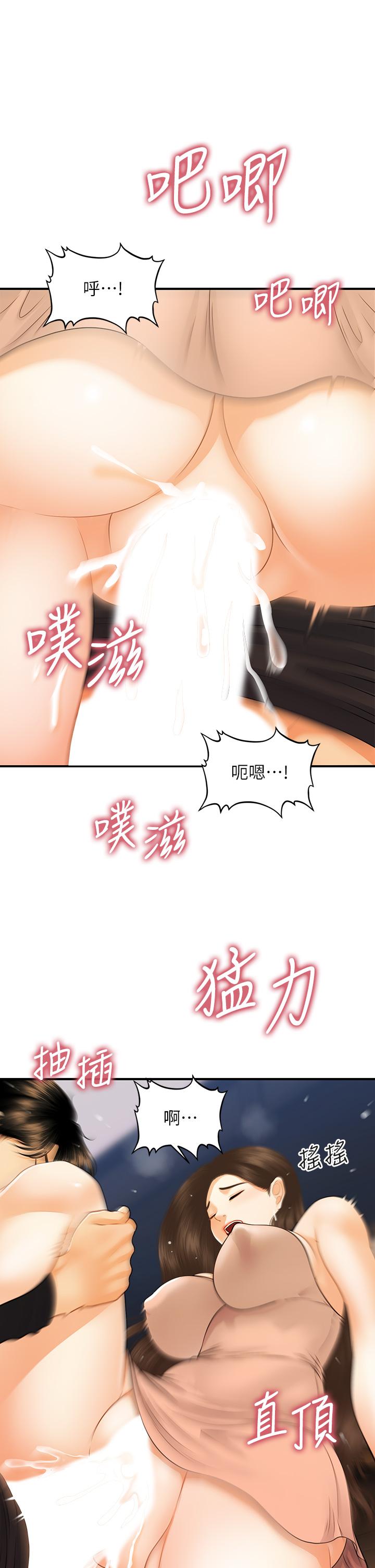 医美奇鸡[h漫]韩漫全集-医美奇鸡-第76話-小心別被發現无删减无遮挡章节图片 