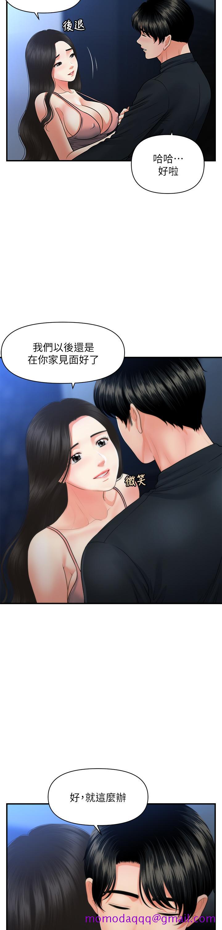 医美奇鸡[h漫]韩漫全集-医美奇鸡-第77話-趁現在快走无删减无遮挡章节图片 
