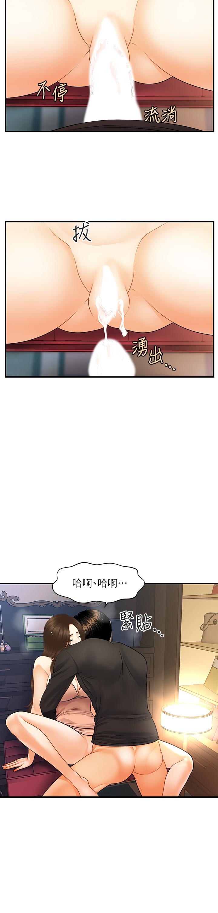 医美奇鸡[h漫]韩漫全集-医美奇鸡-第77話-趁現在快走无删减无遮挡章节图片 