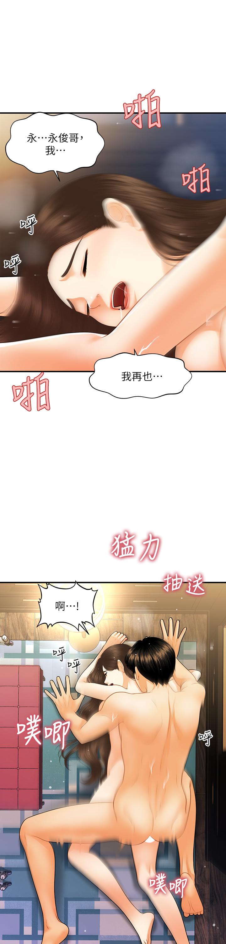 医美奇鸡[h漫]韩漫全集-医美奇鸡-第77話-趁現在快走无删减无遮挡章节图片 