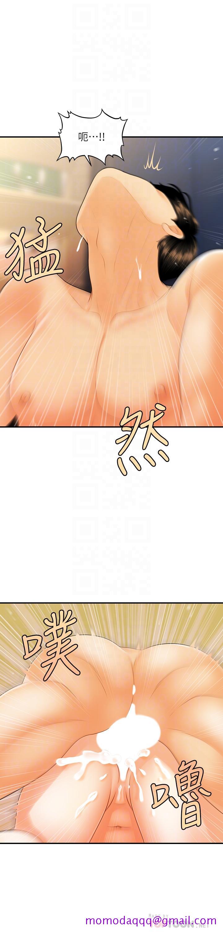 医美奇鸡[h漫]韩漫全集-医美奇鸡-第77話-趁現在快走无删减无遮挡章节图片 