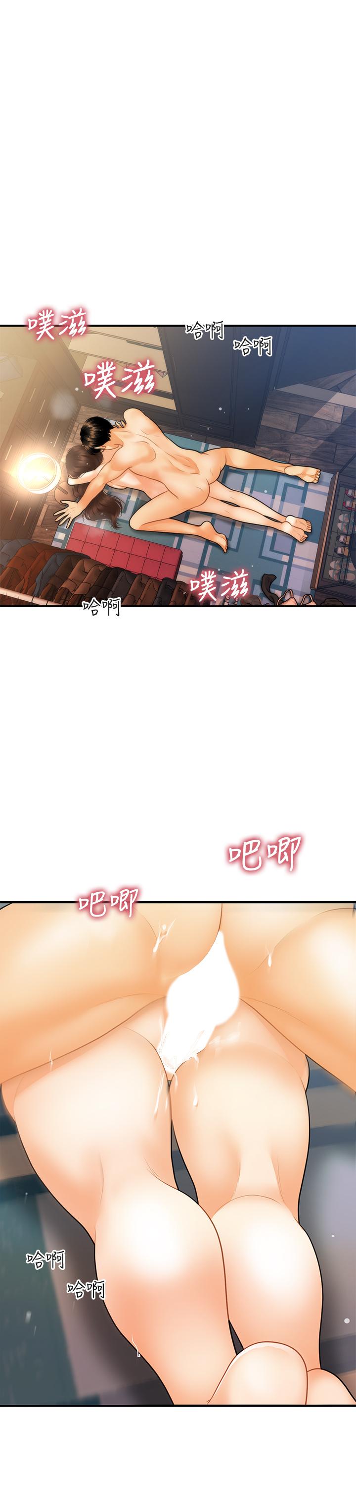医美奇鸡[h漫]韩漫全集-医美奇鸡-第77話-趁現在快走无删减无遮挡章节图片 