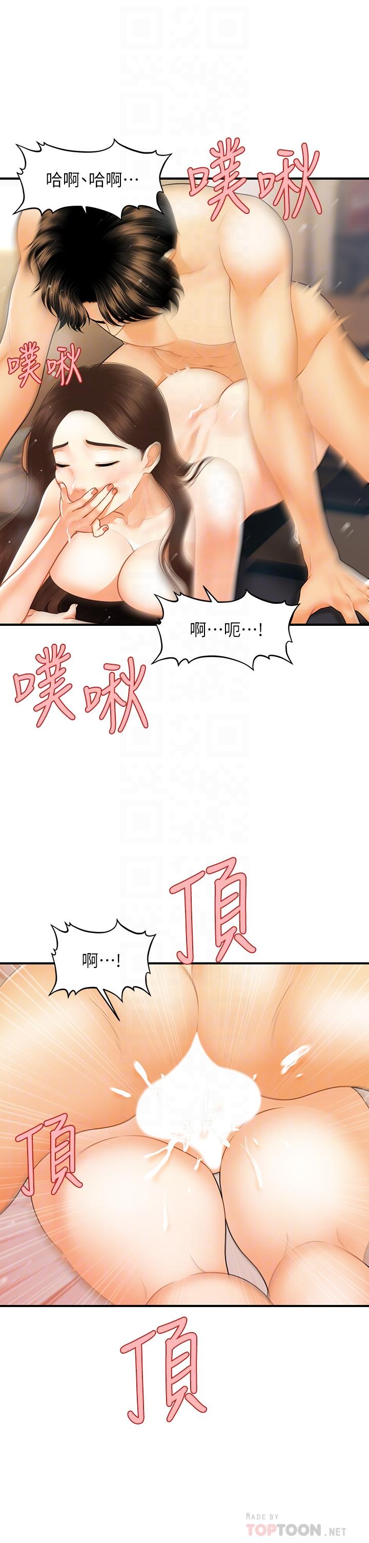 医美奇鸡[h漫]韩漫全集-医美奇鸡-第77話-趁現在快走无删减无遮挡章节图片 