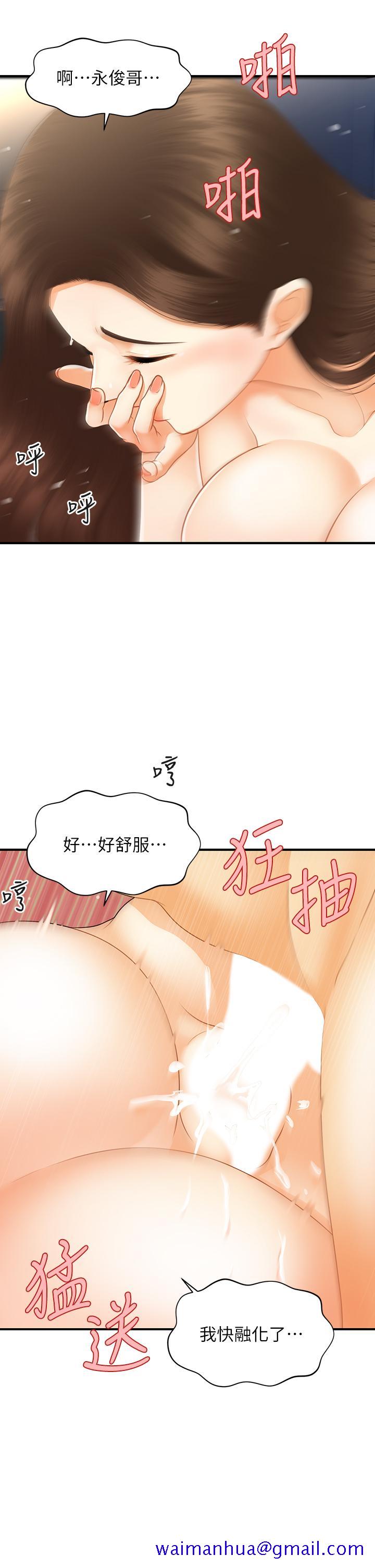 医美奇鸡[h漫]韩漫全集-医美奇鸡-第77話-趁現在快走无删减无遮挡章节图片 