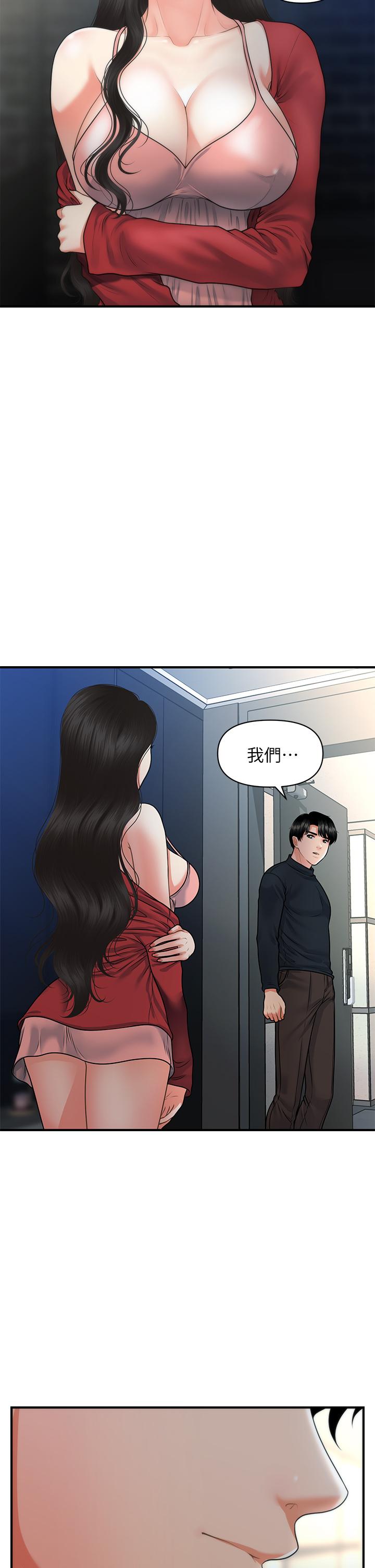 医美奇鸡[h漫]韩漫全集-医美奇鸡-第77話-趁現在快走无删减无遮挡章节图片 
