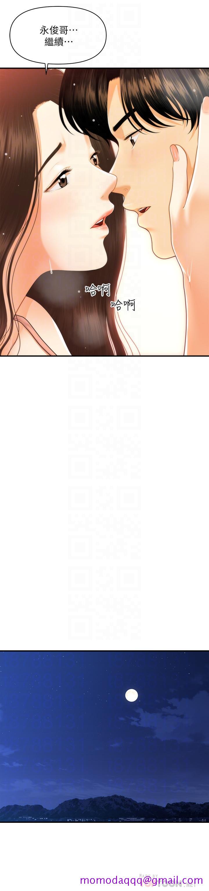 医美奇鸡[h漫]韩漫全集-医美奇鸡-第77話-趁現在快走无删减无遮挡章节图片 