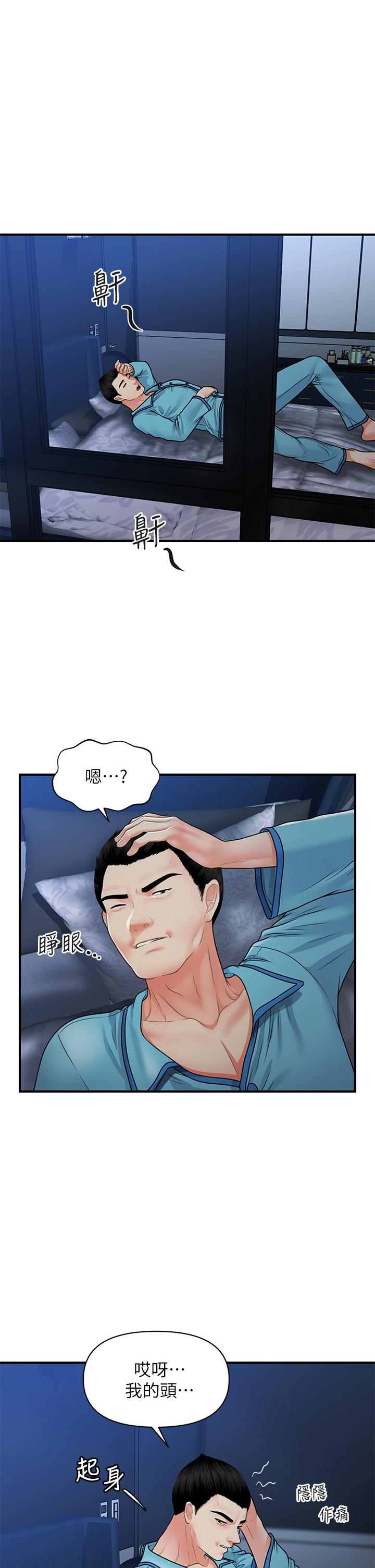 医美奇鸡[h漫]韩漫全集-医美奇鸡-第77話-趁現在快走无删减无遮挡章节图片 