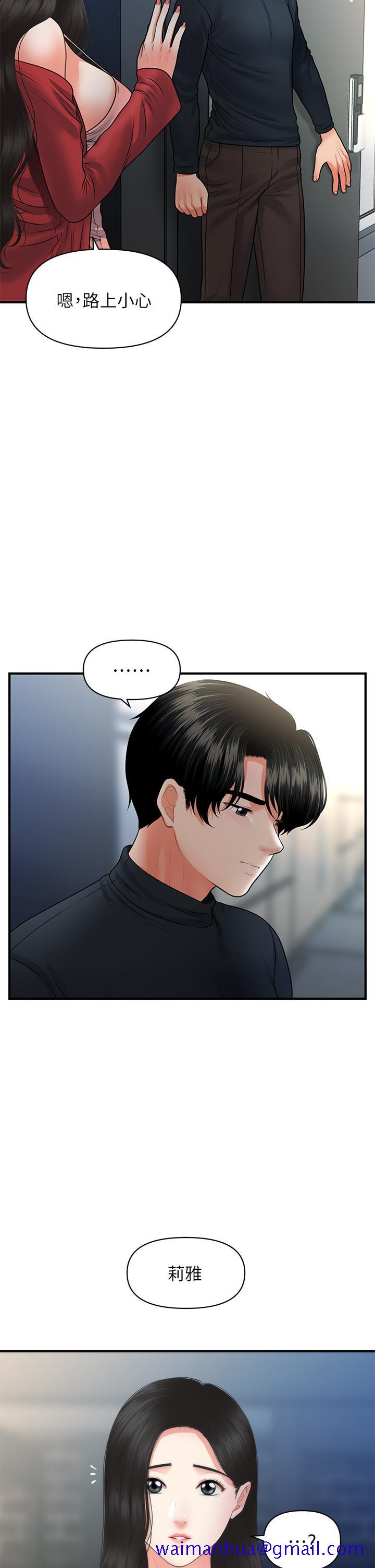 医美奇鸡[h漫]韩漫全集-医美奇鸡-第77話-趁現在快走无删减无遮挡章节图片 